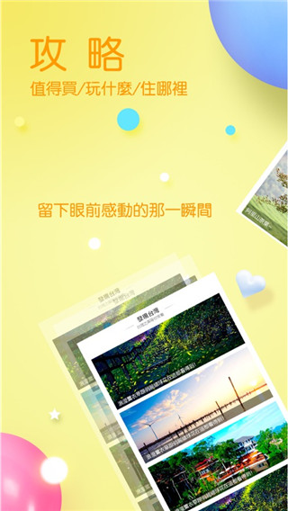 自游邦app截图3