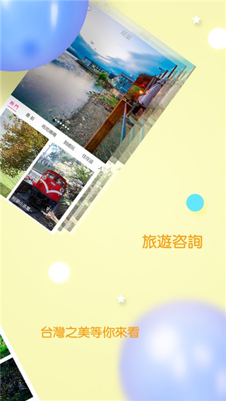 自游邦app截图4