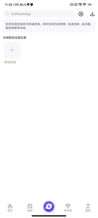 PlayMods官方版截图5