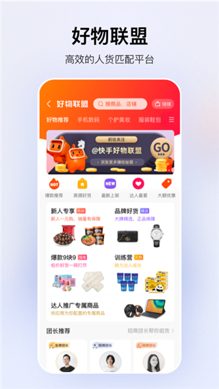 快手小店商家版app截图3
