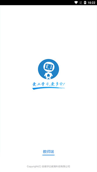 爱多分教师端截图4