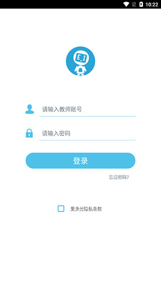 爱多分教师端截图5