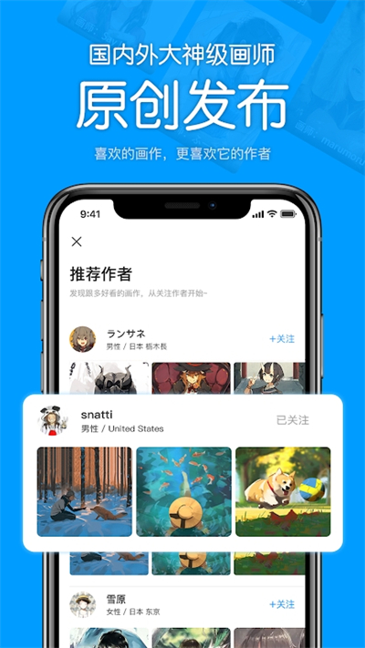 P站助手Lite完整版截图3