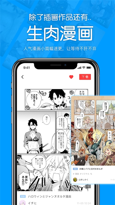 P站助手Lite完整版截图4