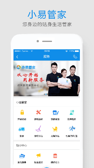 易家人app安卓版截图2