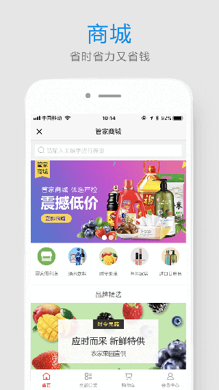 易家人app安卓版截图3