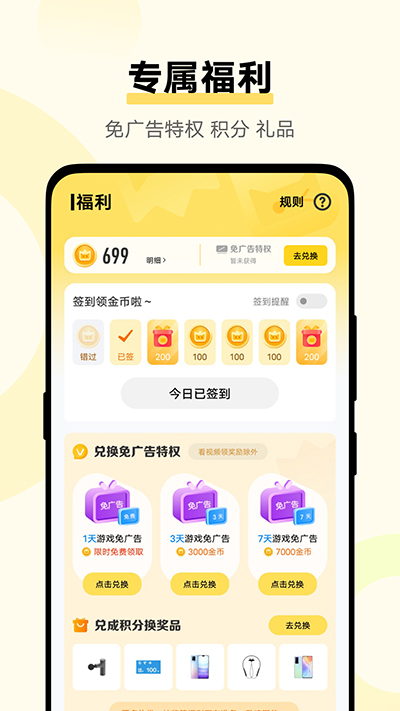 秒玩小游戏2025最新版本截图4