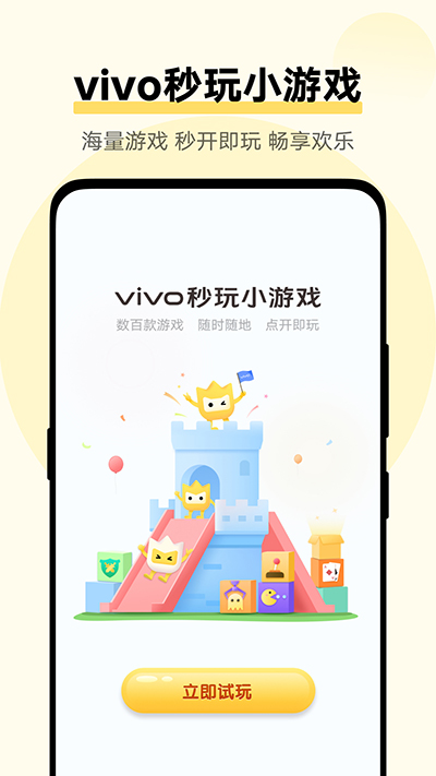 秒玩小游戏2025最新版本截图5