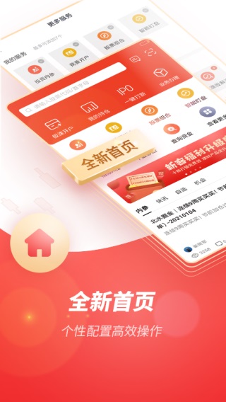 一创智富通手机版截图1