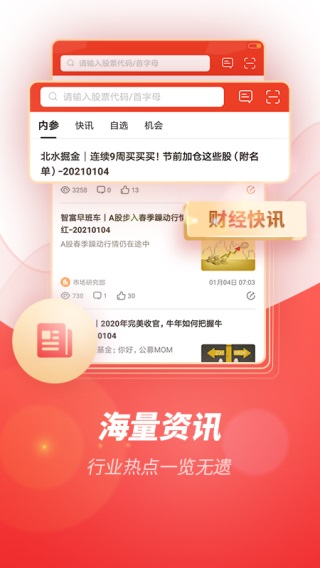 一创智富通手机版截图2