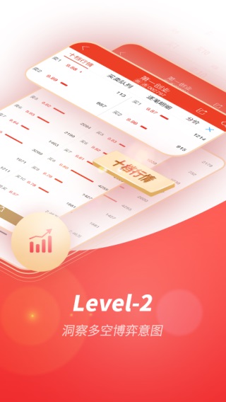一创智富通手机版截图4