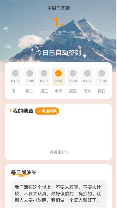 万里行路截图1