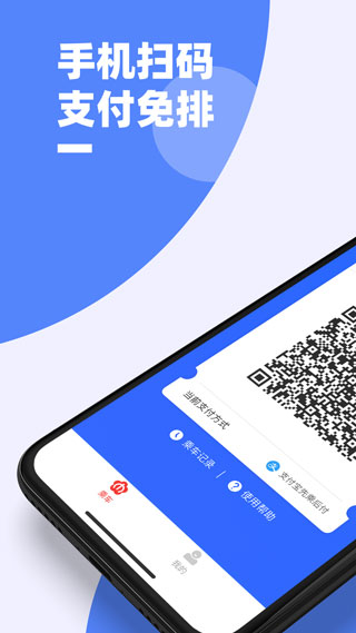 南京地铁app截图4