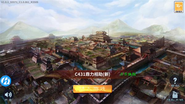吞食天地手机版截图4