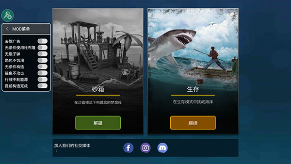 海洋游牧者内置菜单版截图1