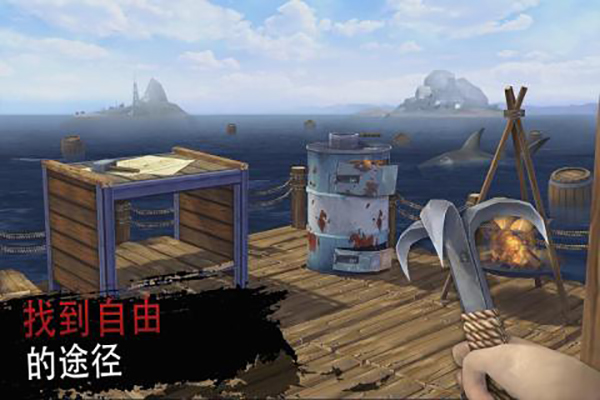 海洋游牧者内置菜单版截图2