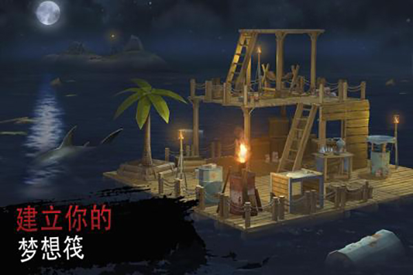 海洋游牧者内置菜单版截图4