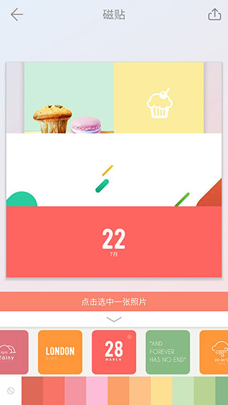 拼图酱截图2
