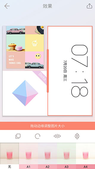 拼图酱截图4