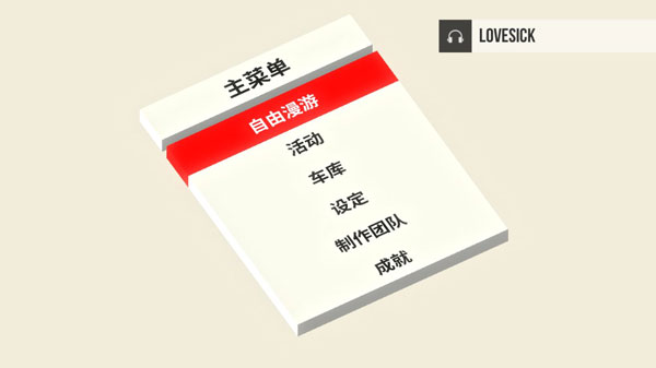 绝对漂移截图1