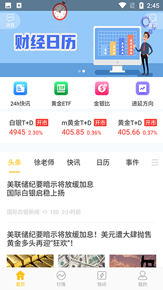集金号截图1