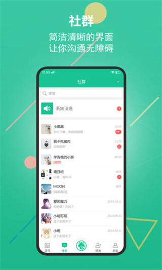 创业天下截图4