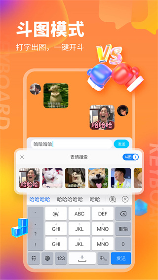 KK键盘2025官方最新版截图1