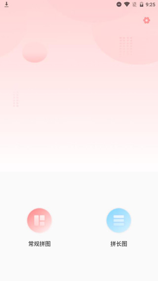 小麻雀拼图截图2