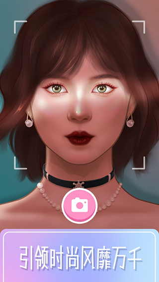 美妆大师截图1