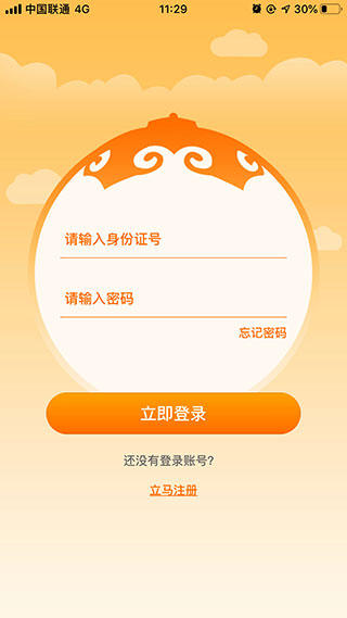 志愿北疆截图3