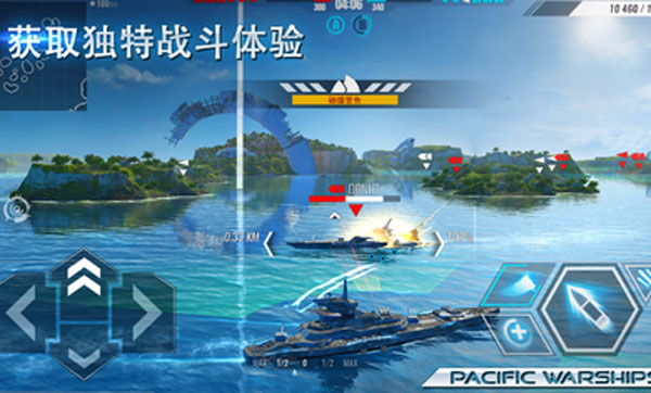太平洋战舰大海战最新版本截图4