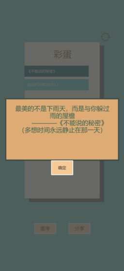 一共九关截图2