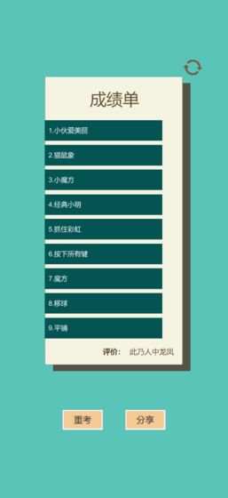 一共九关截图3