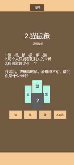 一共九关截图4