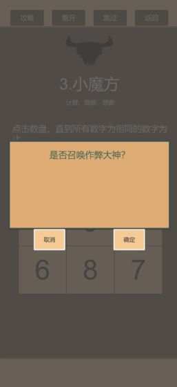 一共九关截图5