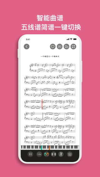 虫虫钢琴app截图1