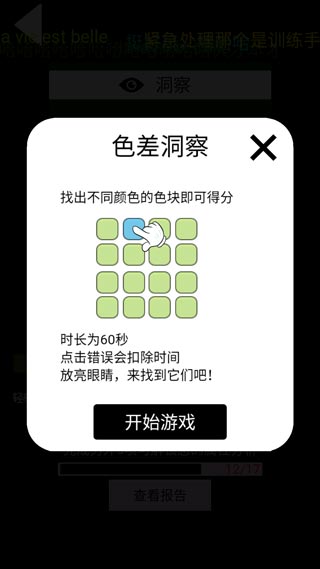 脑洞凡尔赛截图2