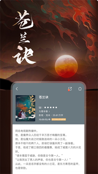 咪咕阅读app截图1