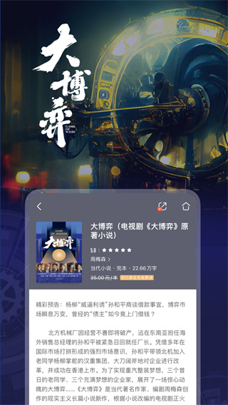 咪咕阅读app截图2