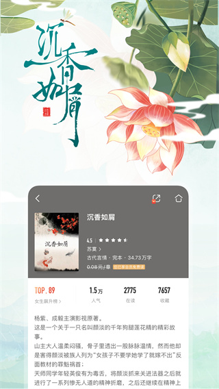 咪咕阅读app截图3