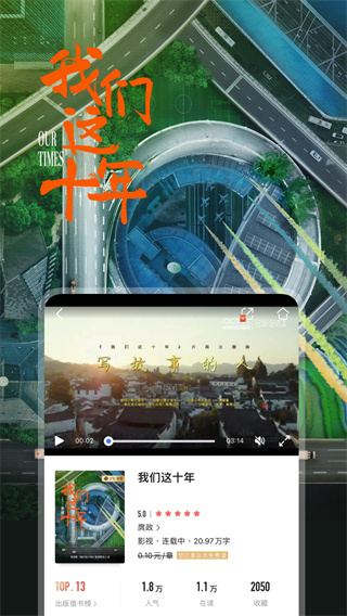 咪咕阅读app截图4
