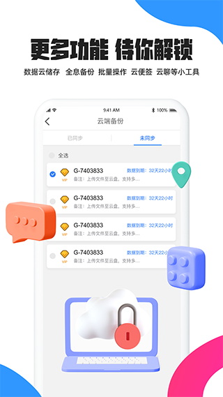 多多云手机截图3