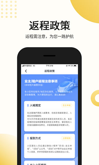 恒大智慧社区截图4