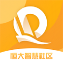 恒大智慧社区管理平台下载-恒大智慧社区app下载安装 V3.6.5