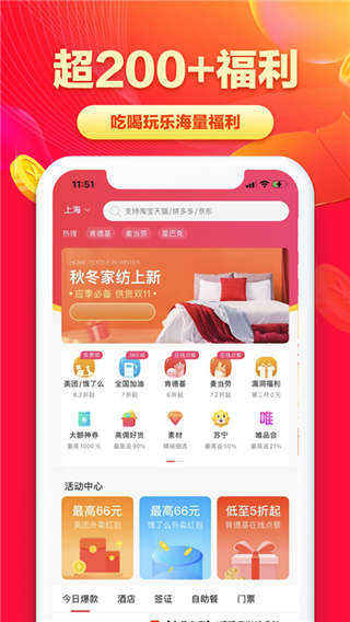 省钱帮app截图3