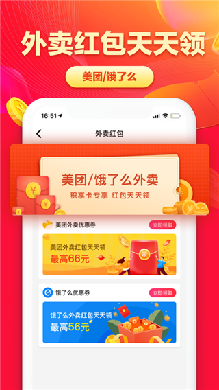 省钱帮app截图4