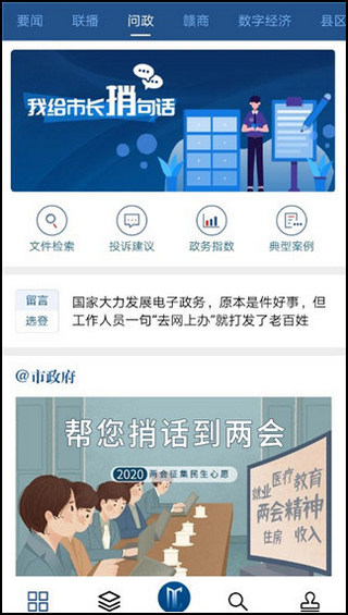 南昌头条(洪观新闻)app截图3