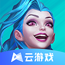 英雄联盟手游云游戏-英雄联盟云游戏官方正版下载 V4.9.2.3970405