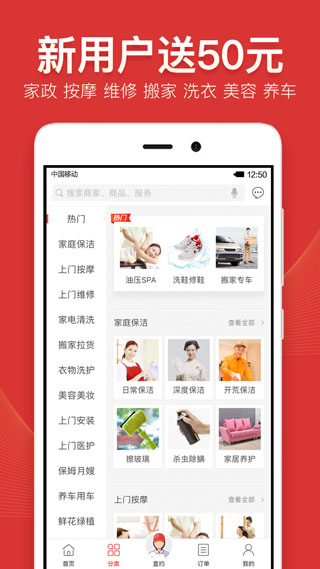 到位截图1