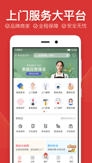 到位截图2